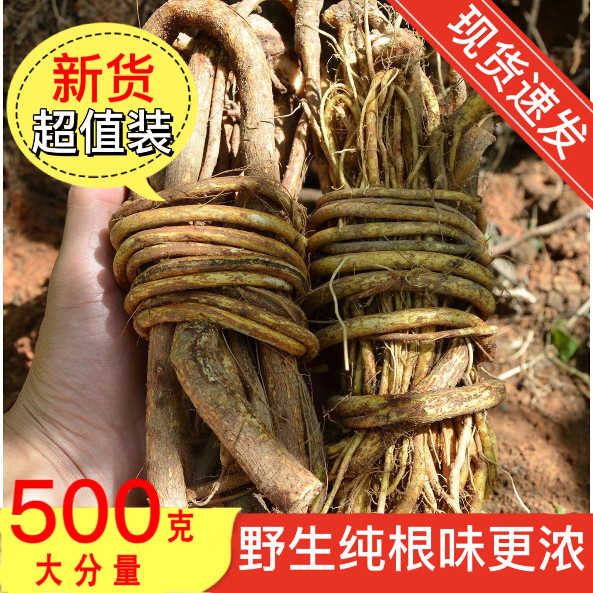 五指毛桃根中药材野生新鲜正品土茯苓泡酒煲汤材料煮茶干货五爪龙