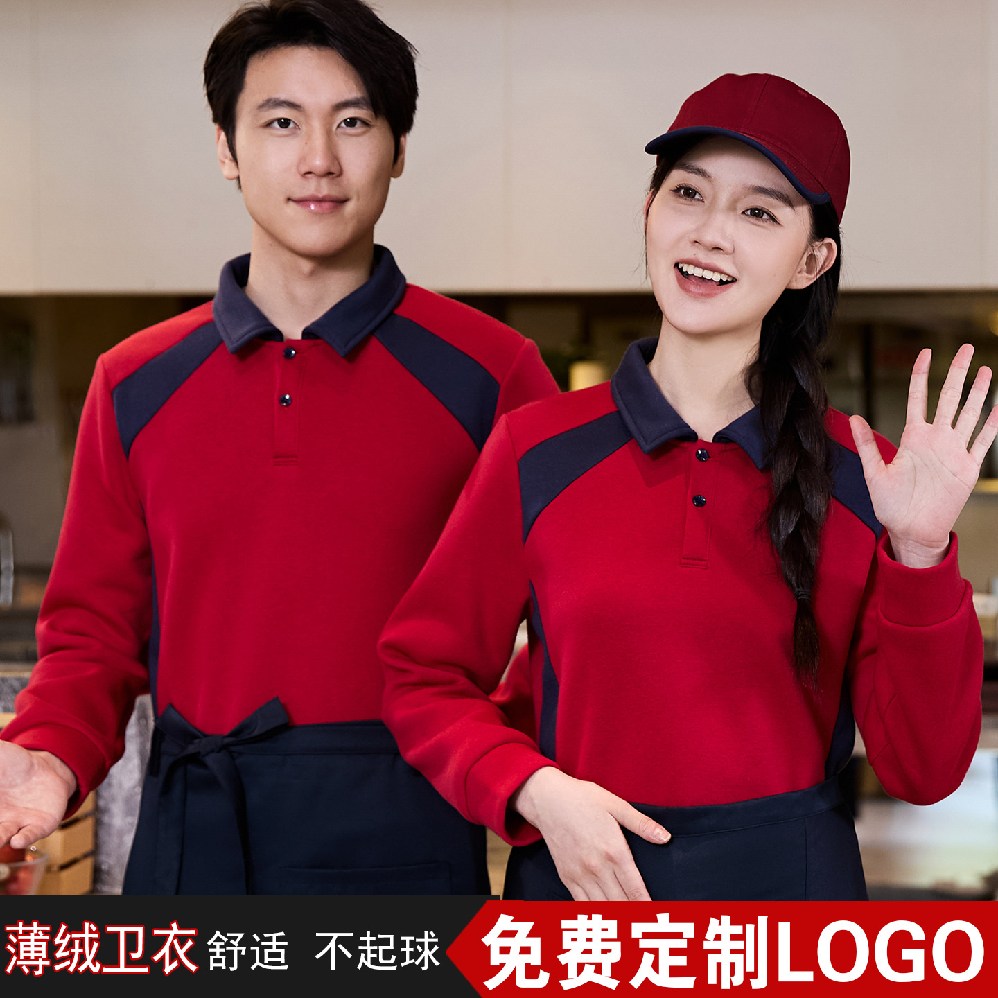 美耐华餐饮工作服卫衣秋冬装加绒