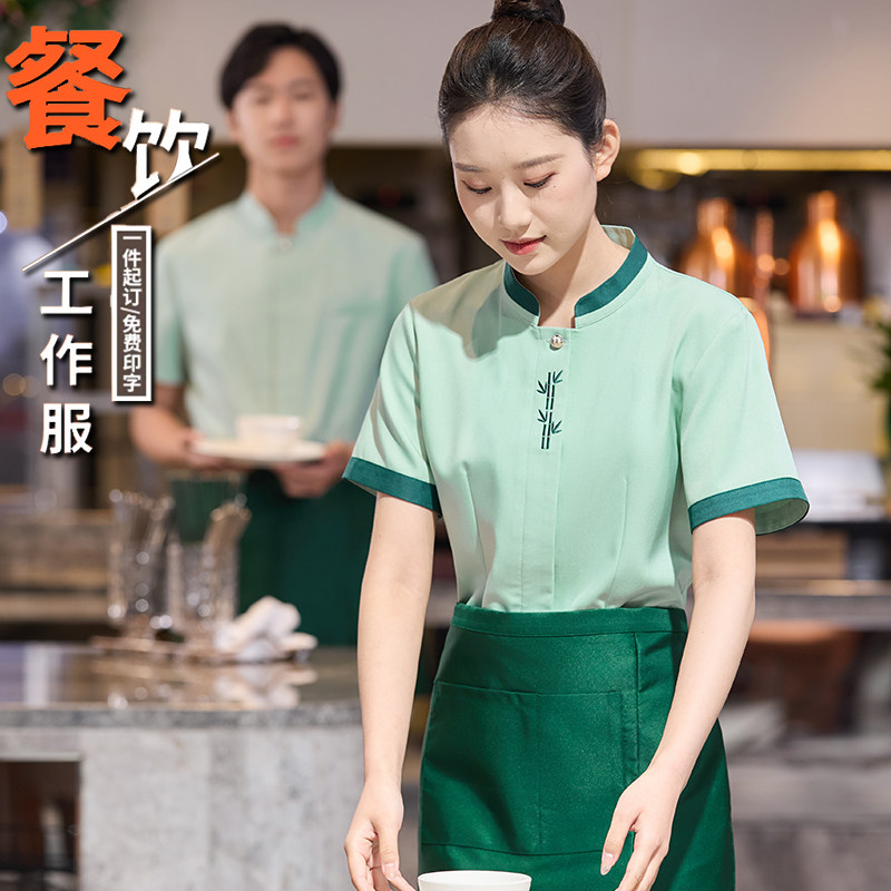 中餐厅酒店餐饮服务员工作服短袖