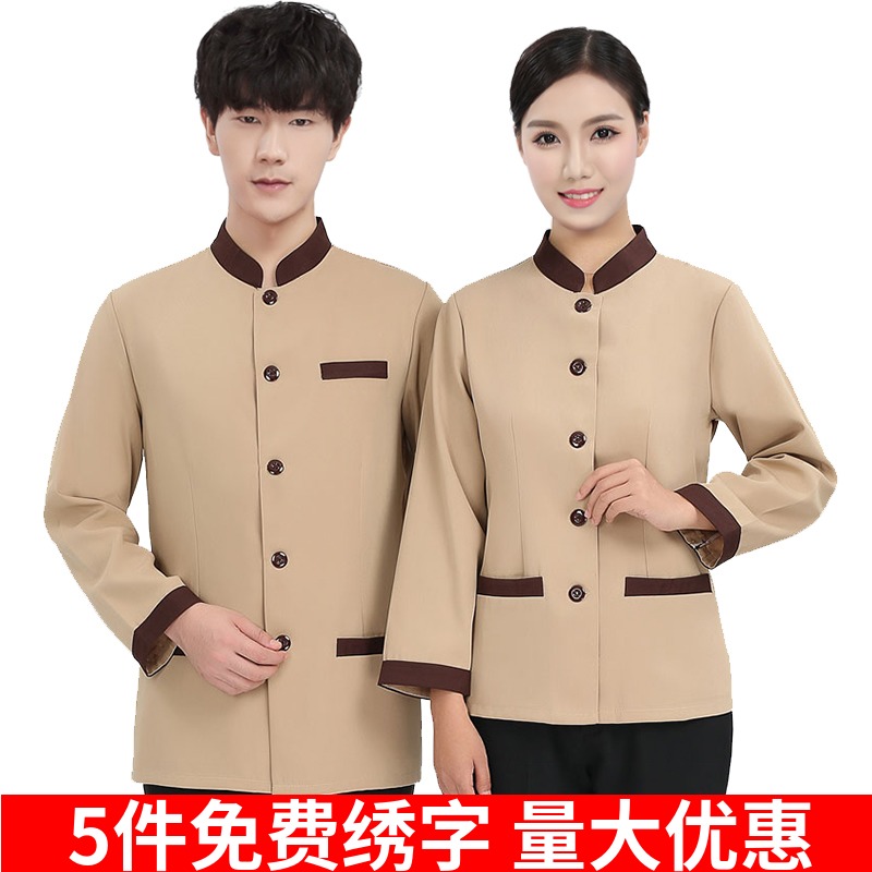 保洁员工作服长袖酒店医院阿姨
