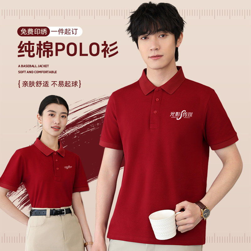 纯棉工作服短袖翻领T恤定制logo超市餐饮服务员夏季polo衫工装女