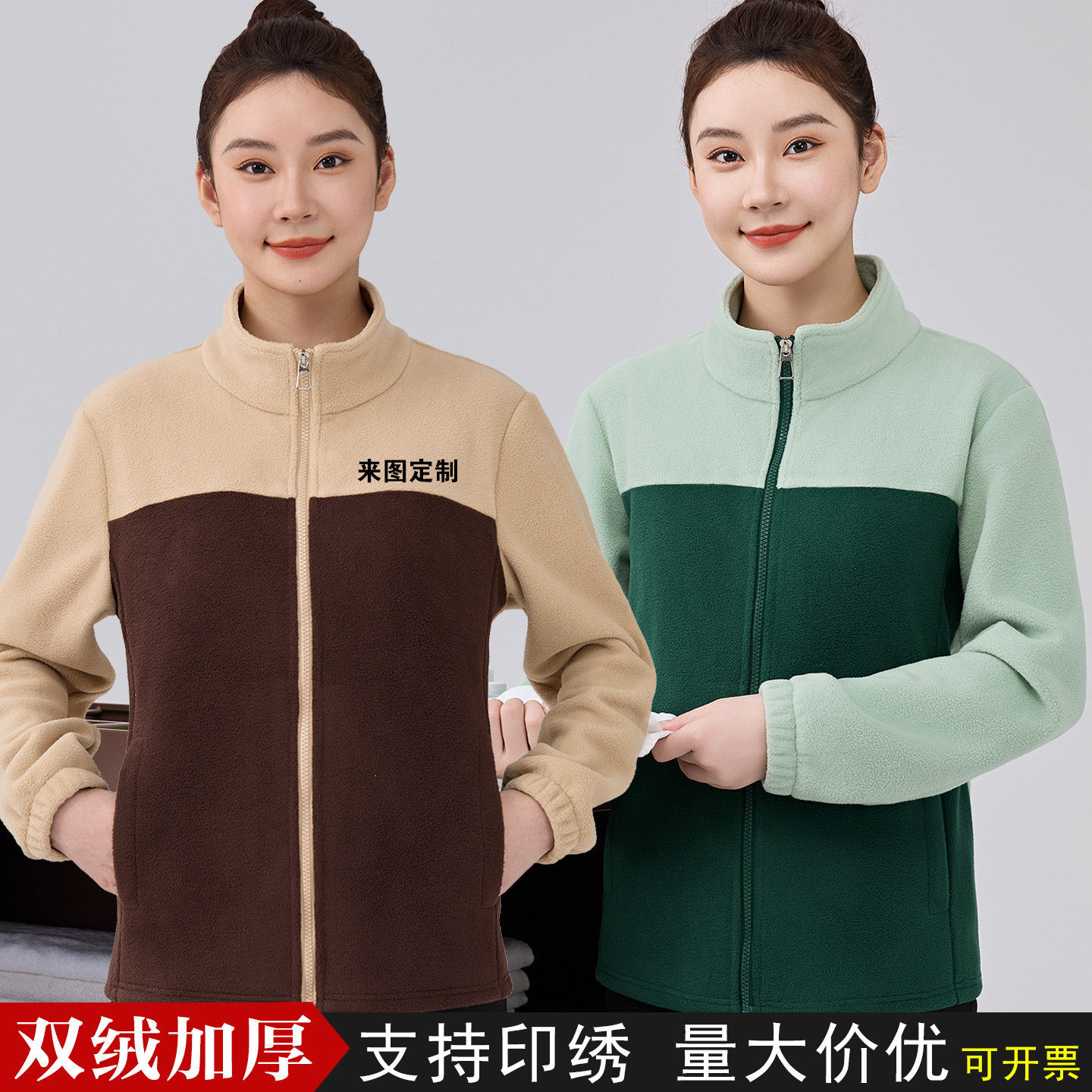 服务员工作服双面绒外套保洁工装