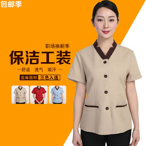 保洁服短袖夏装宾馆清洁阿姨工作服酒店客房服务员保洁服新款套装