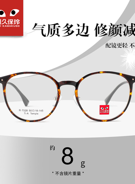 川久保玲玳瑁圆框眼镜架男女超轻8g防蓝光近视镜框7528