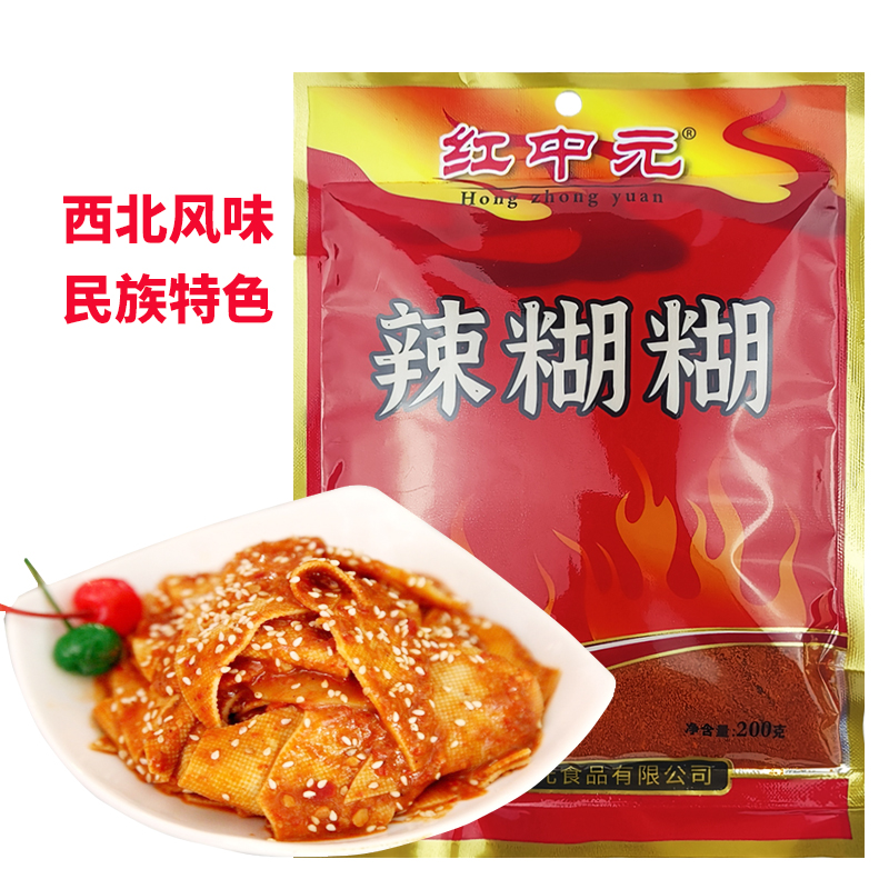 宁夏辣糊糊干料辣乎乎底料油泼辣子清真串串料银川秘制小吃包邮
