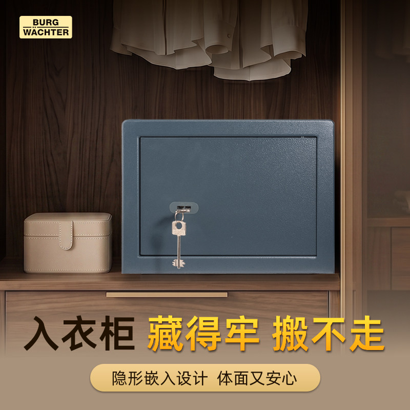 德国百卫特保险柜衣柜嵌入式隐藏固定家用小型机械锁老式黄金珠宝首饰专用保险箱柜防盗迷你隐形搬不走老式款