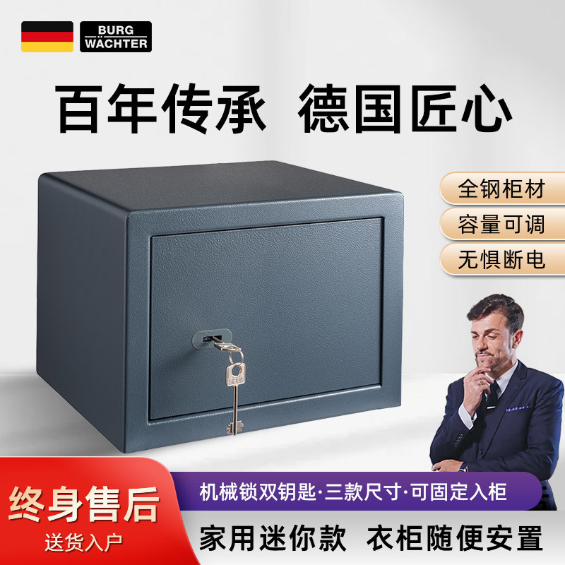 百卫特保险柜家用小型保险箱2026新款搬不走办公室存钱家用衣柜嵌入式看不出来迷你防盗保险柜