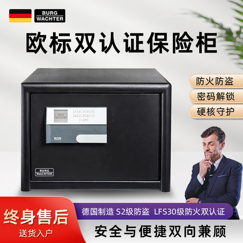德国进口保险柜大容量家用商用