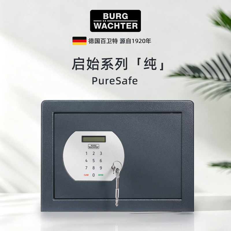 德国百卫特保险柜家用小型防盗搬不走衣柜嵌入式电子密码箱保险箱保险柜P系列家庭用办公室全钢送上楼新款