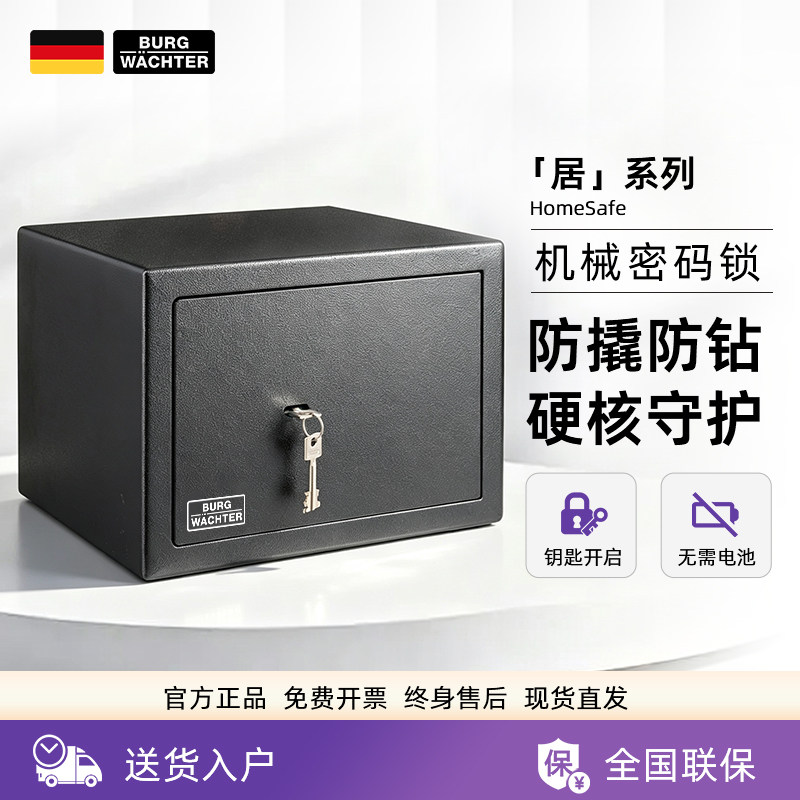 德国百卫特保险箱钥匙家用图片