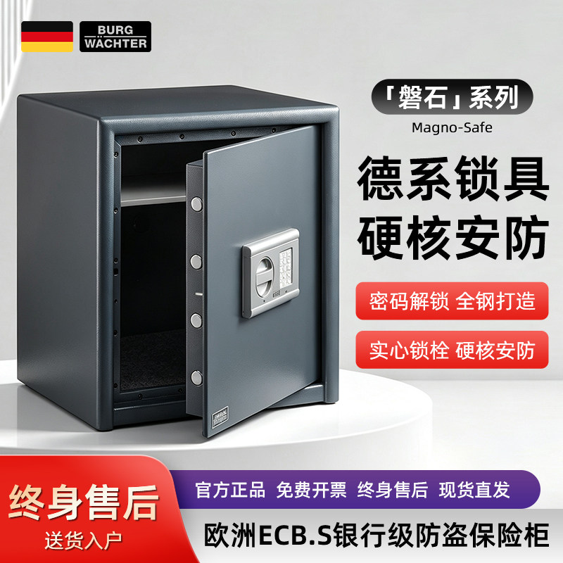 德国百卫特保险柜家用私人存钱文件小型老式保险柜欧洲防盗认证电子密码锁办公室保险箱官方旗舰店进口正品