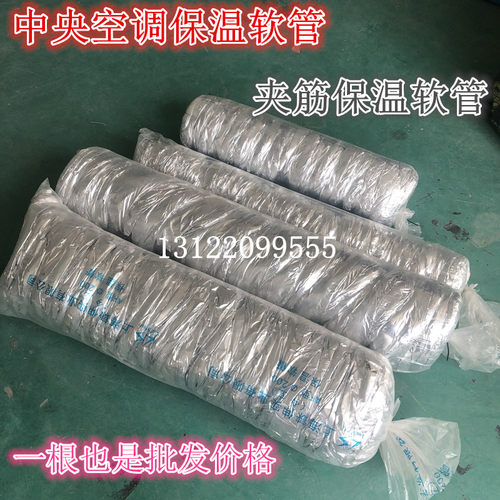 铝箔夹筋保温软管钢丝