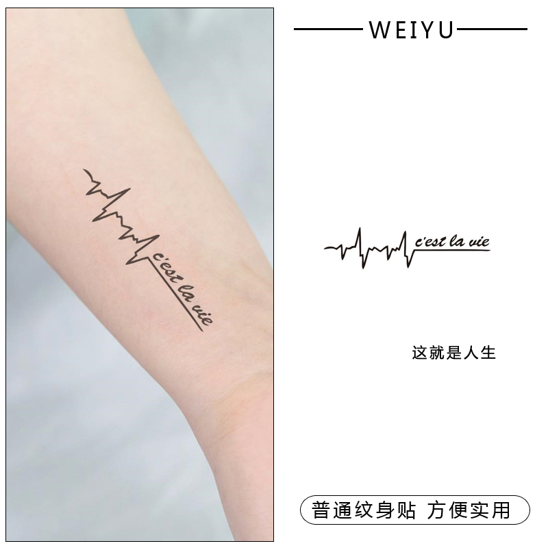 这就是人生 创意心电图英文字母纹身贴防水女高级感锁骨ins风个性