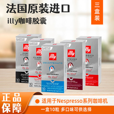 nespresso胶囊咖啡illy意利