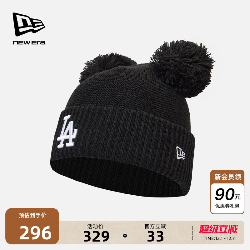 NewEra纽亦华双球针织帽