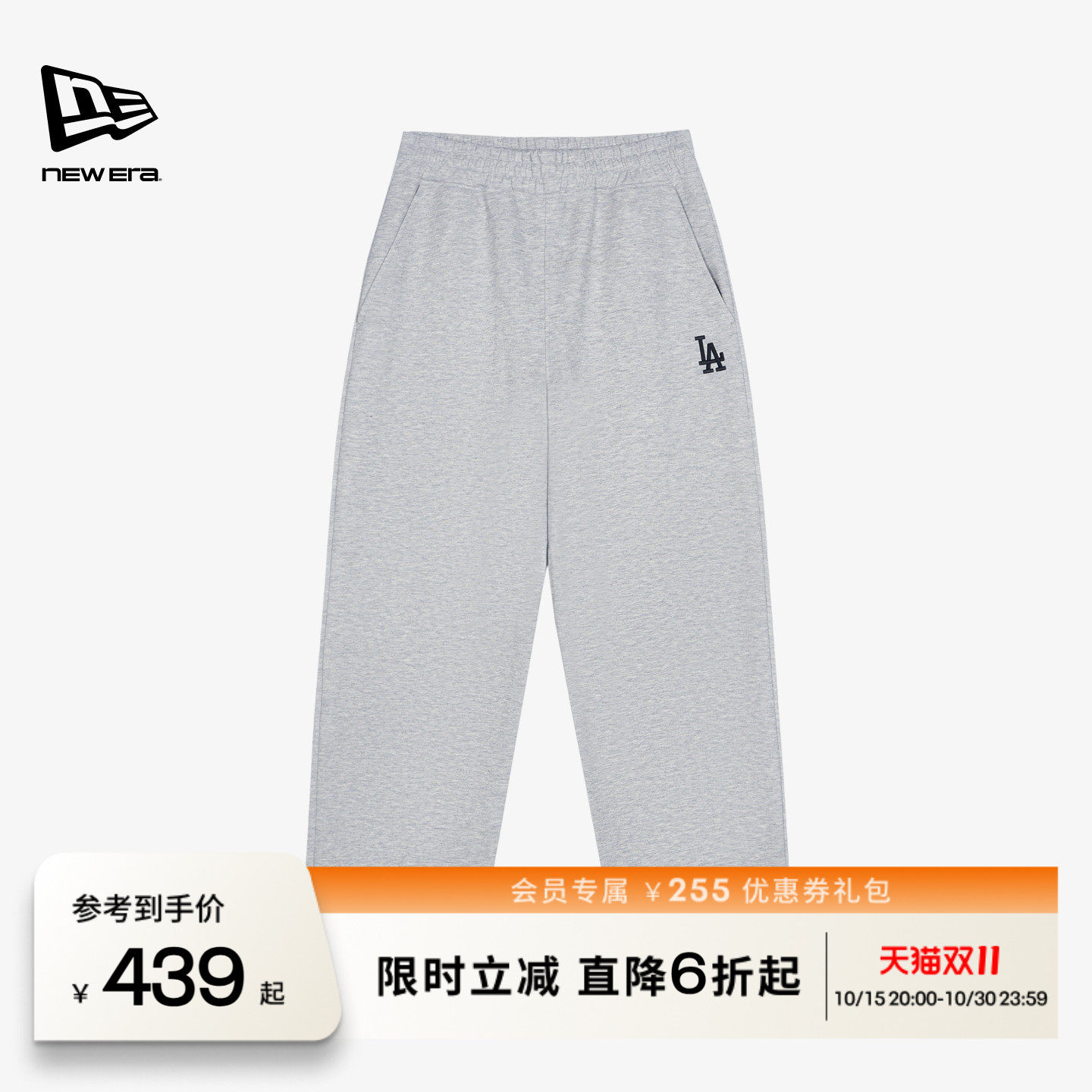 NEW ERA纽亦华26新品MLB阔腿直筒运动针织休闲裤男女同款NE