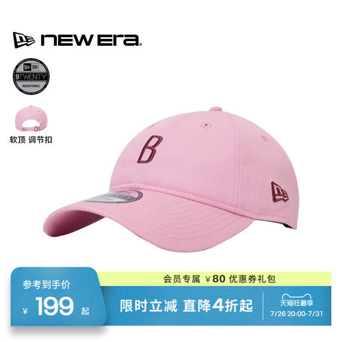 NEW ERA纽亦华NBA拼色时尚休闲运动弯檐棒球帽软顶NE920
