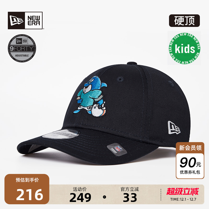 NewEra纽亦华NFL男女童太阳帽