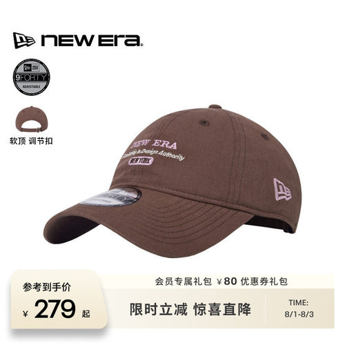 NewEra纽亦华百搭遮阳帽