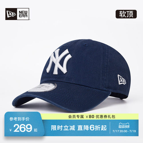 NewEra纽亦华雪花水洗棒球帽