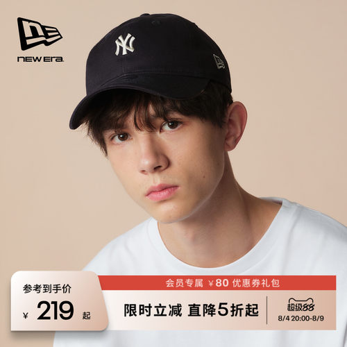 NewEra纽亦华遮阳棒球帽