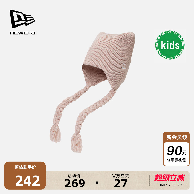 NewEra纽亦华儿童可爱猫耳帽