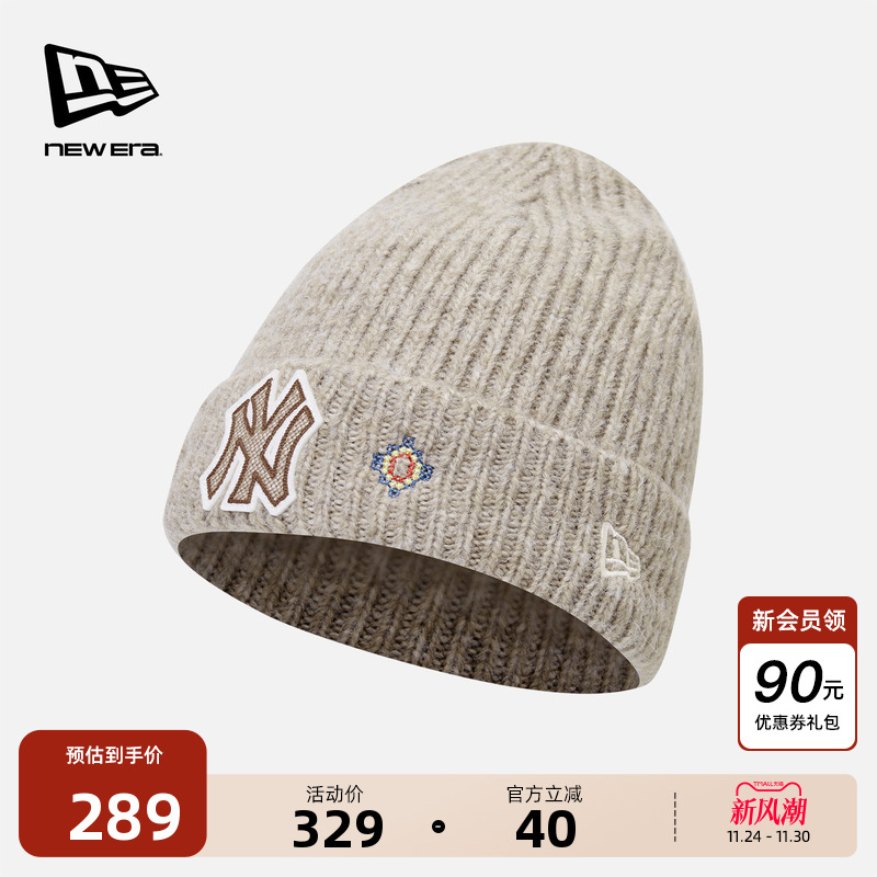 NewEra纽亦华含羊毛针织帽