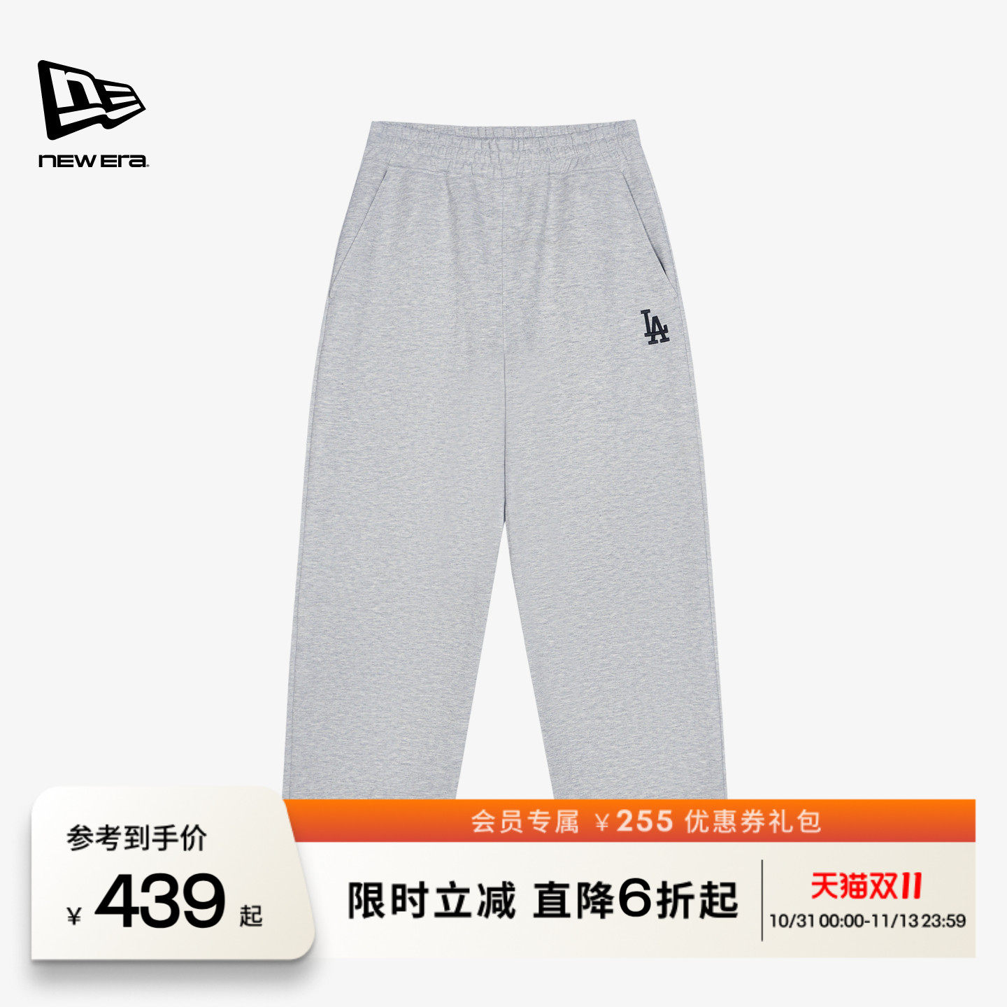 NEW ERA纽亦华26新品MLB阔腿直筒运动针织休闲裤男女同款NE