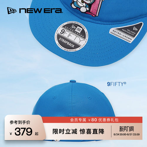 NEW ERA纽亦华26新品哆啦A梦魔术贴可拆卸棒球帽男女软顶NE950
