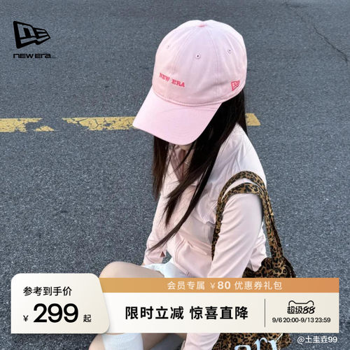 NewEra纽亦华出游遮阳棒球帽