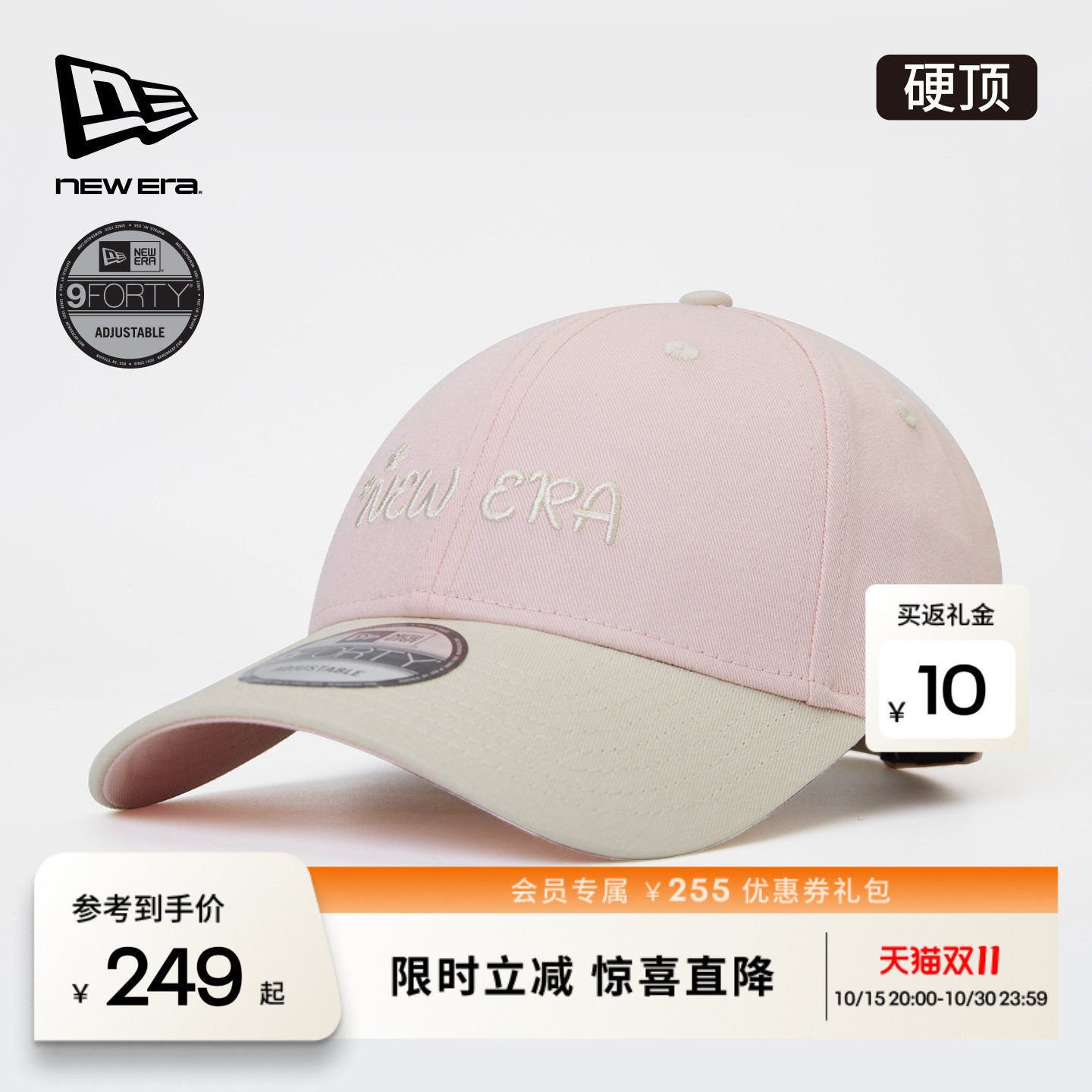 NEW ERA纽亦华26新品萌宠系列拼色弯檐字母棒球帽硬顶NE940