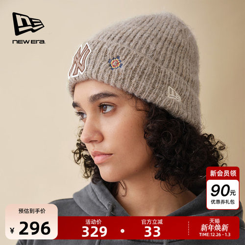 NewEra纽亦华含羊毛针织帽