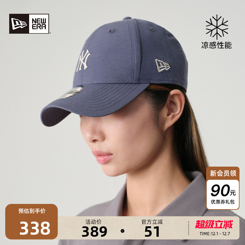 NewEra纽亦华轻便户外凉感帽子