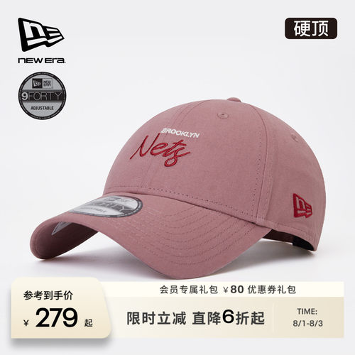 NewEra纽亦华NBA多色棒球帽