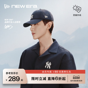 NEW ERA纽亦华【白敬亭同款】26新品MLB防晒棒球帽男女软顶NE940