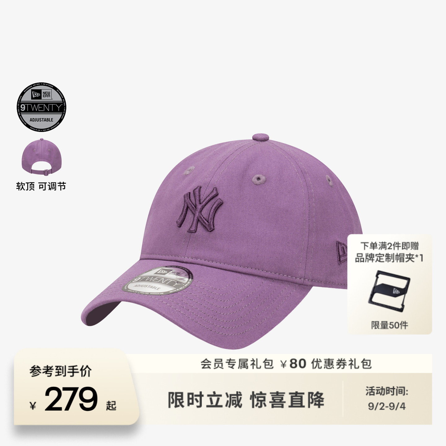 NewEra纽亦华简约流行棒球帽图片