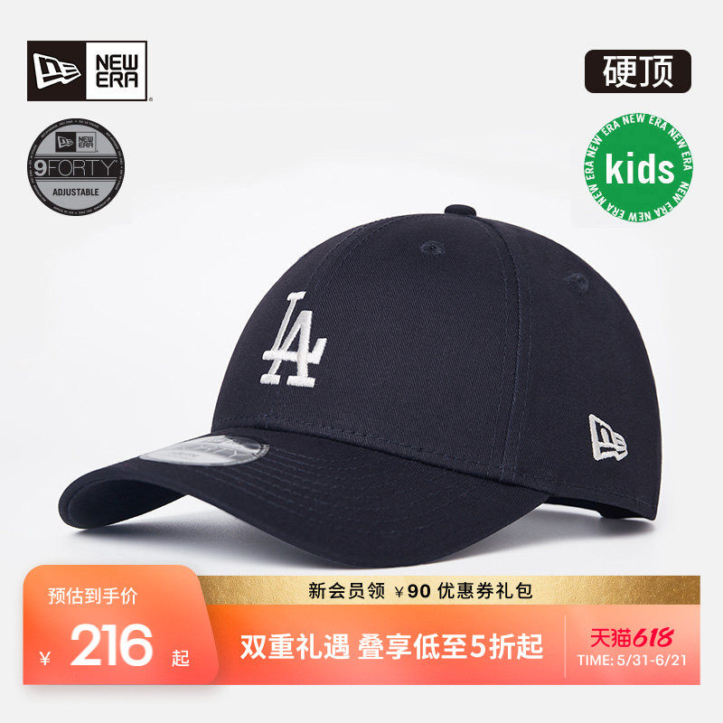 NEW ERA纽亦华【六一儿童节礼物】MLB联名棒球帽NY硬顶NE940