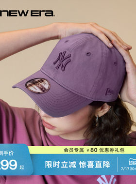 NewEra纽亦华简约流行棒球帽