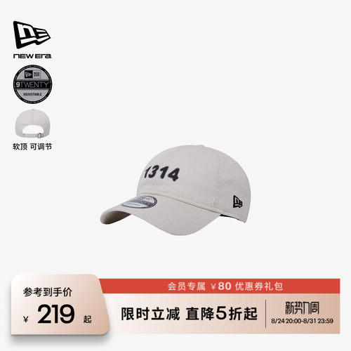 NewEra纽亦华情人节限定棒球帽