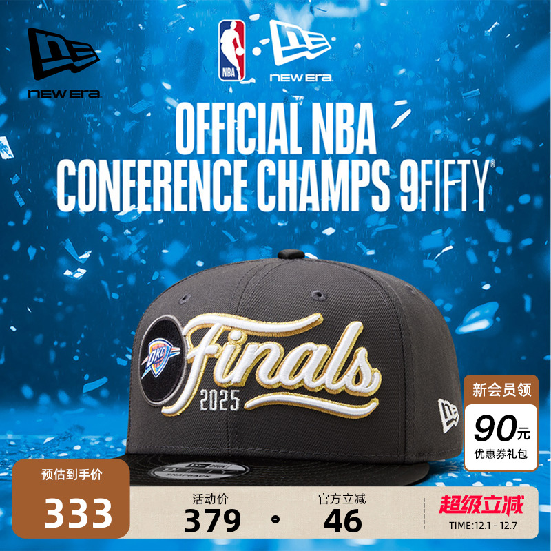 NewEra纽亦华NBA分区冠军纪念帽