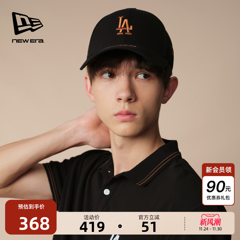 NewEra纽亦华硬顶运动棒球帽