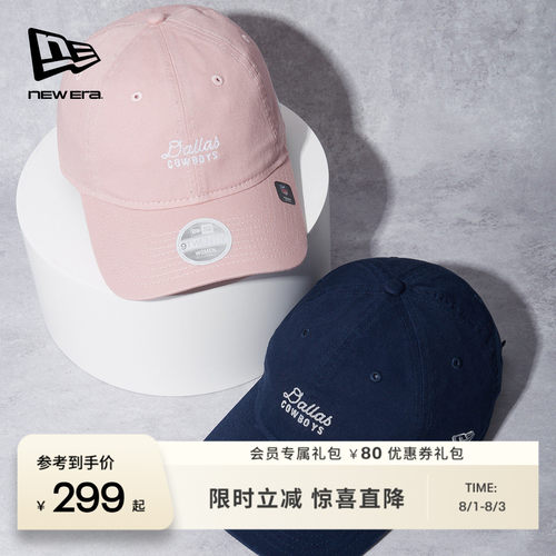 NewEra纽亦华NFL联名棒球帽