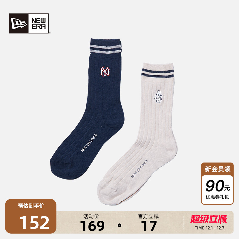 NewEra透气吸汗针织袜子