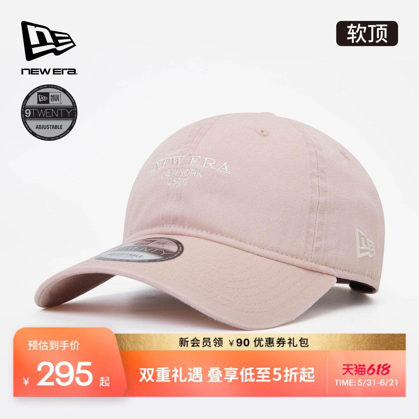 New Era纽亦华2026春季新款棒球帽软顶字母简约复古运动弯檐NE920