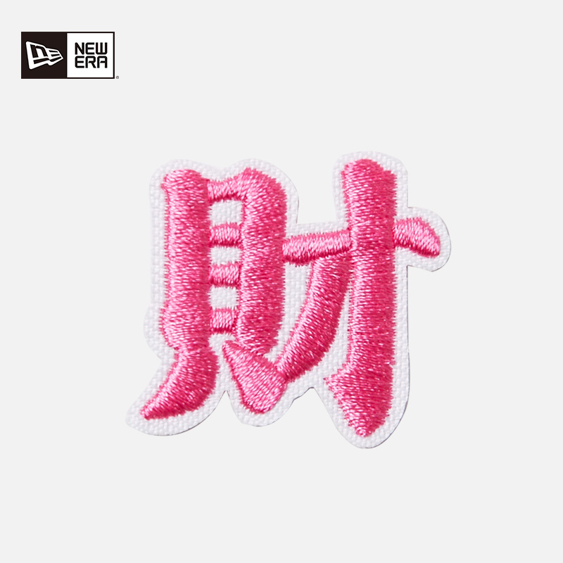 NewEra贴标发财爱心logo刺绣