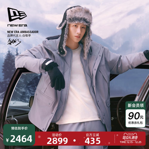 New Era纽亦华白敬亭同款2025冬季MLB户外三合一羽绒服夹克防泼水