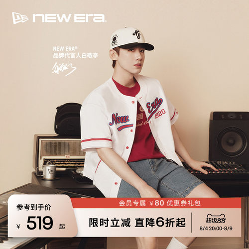NEW ERA纽亦华【白敬亭同款】26新品街头时尚棒球球衣男士NE