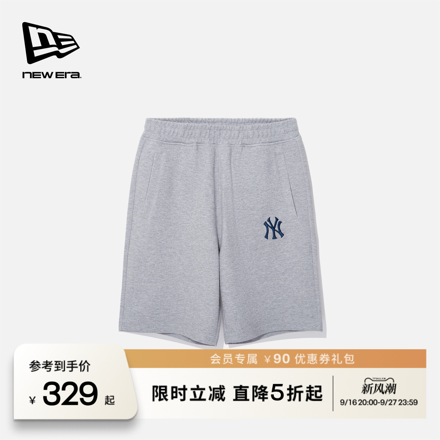 NewEra纽亦华简约基础五分裤