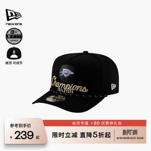NewEra纽亦华NBA季后赛纪念帽