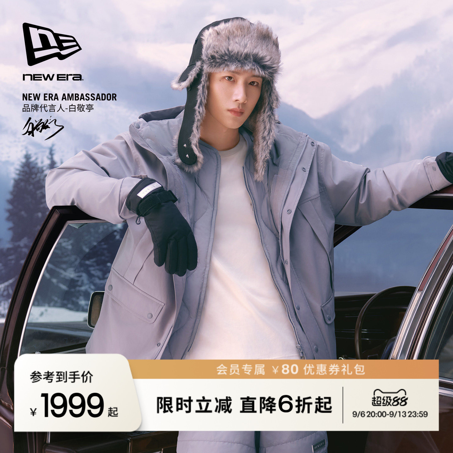 NEW ERA纽亦华白敬亭同款冬季MLB户外三合一羽绒服夹克防泼水